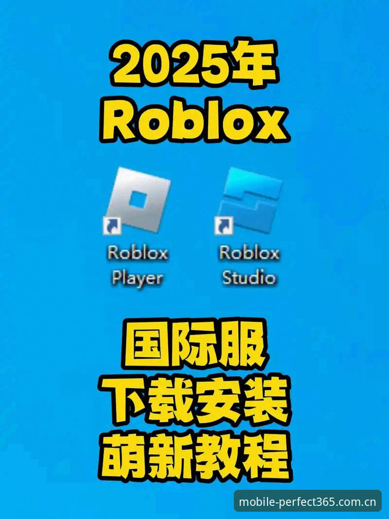 完美体育互动平台安卓版 完美体育互动平台安卓版下载安装完整使用指南