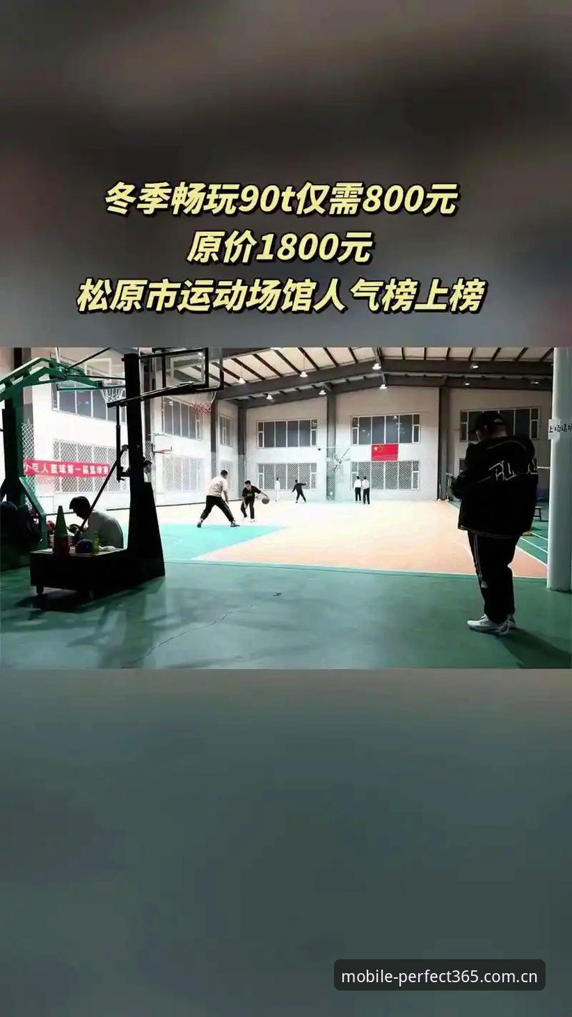完美体育最新版本 完美体育平台最新版本使用指南:从下载到畅玩的完整教程