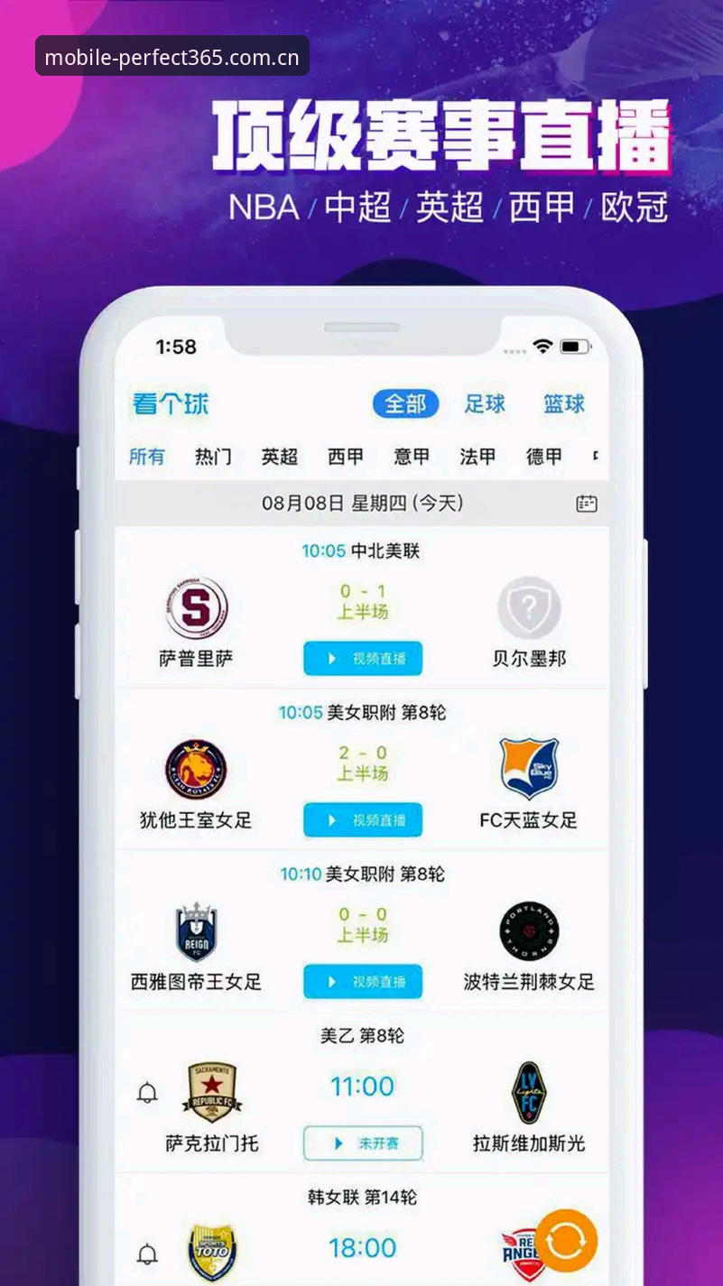 完美体育互动平台安卓版 完美体育互动平台安卓版下载安装完整使用指南